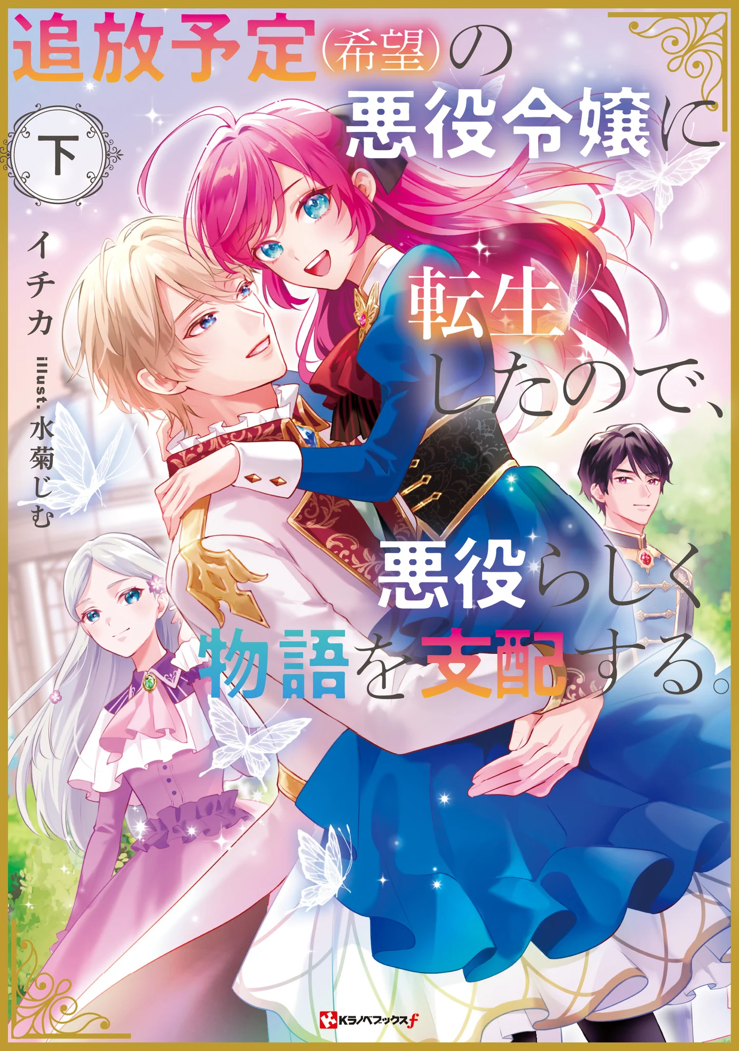 Kラノベブックス＆Kラノベブックスf (@K_lanove_books) / X