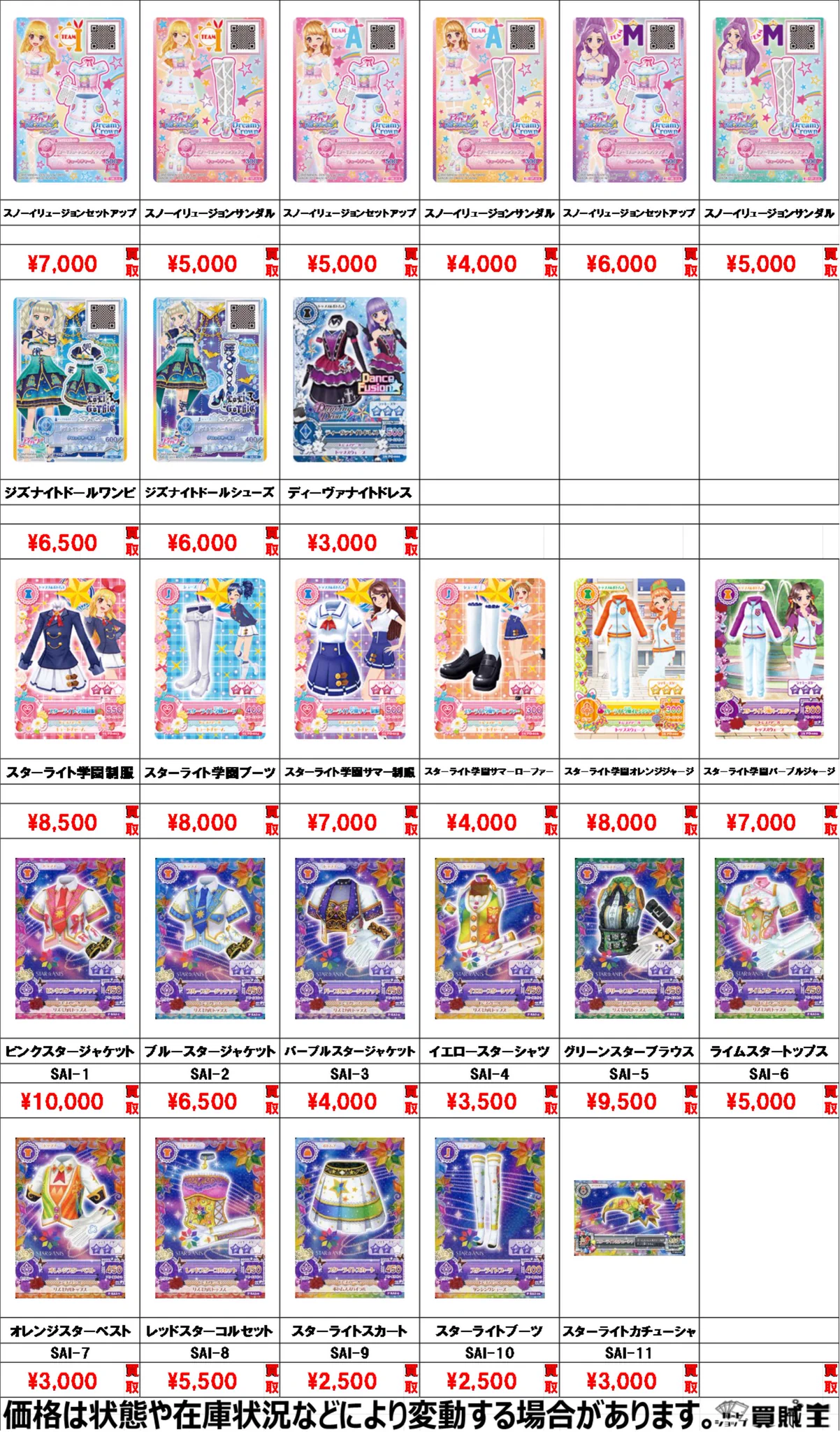 カードショップ買賊王 ☆秋葉原 2号店☆ on X: 