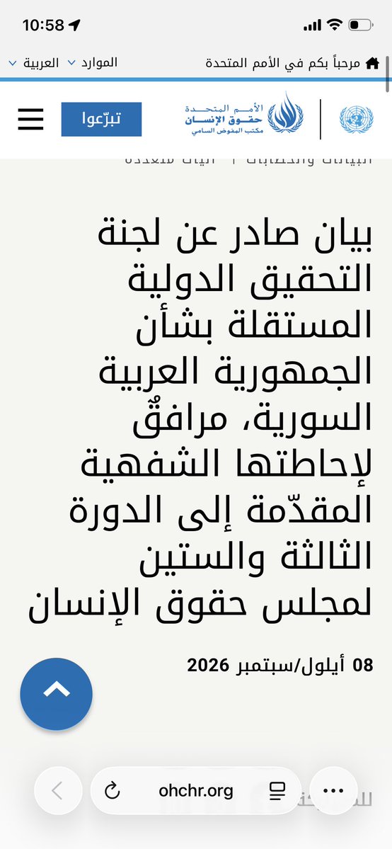 SallyObeid's tweet photo. اقرؤوا تقرير لجنة التحقيق الدولية المستقلة بشأن سوريا، ثم اسألوا أنفسكم: هل هذا فعلًا تقرير عن حقوق الإنسان في سوريا، أم تقرير سياسي عن إسرائيل؟

التقرير نفسه يوثّق حجمًا مقلقًا من الانتهاكات داخل سوريا: قتلًا على أساس طائفي، وانتهاكات استهدفت العلويين، واختطاف النساء والفتيات، وتهديد المشتكين، والاحتجاز التعسفي، والتعذيب وسوء المعاملة، والاختفاءات، والتهجير، ونهب ومصادرة الممتلكات، فضلًا عن استمرار نزوح آلاف العائلات الدرزية والبدوية والعلوية، وانتهاكات أخرى لا يكاد يمر يوم من دون أن تُضاف إليها ضحايا جديدة.

ويقر التقرير أيضًا بأن المساءلة عن انتهاكات آذار/مارس 2025 ما زالت محدودة، وأن المساءلة عن الانتهاكات الجسيمة التي وقعت في السويداء في تموز/يوليو 2025 لا تزال «معلقة وملحّة»، وأن بعض السلطات لم تجرِ تحقيقات دقيقة في جرائم قتل، وأن بعض المشتكين سحبوا شكاواهم بعد تلقيهم تهديدات.

بل إن التقرير يوثق استمرار التحقيق في عمليات قتل استهدفت، بحسب البلاغات التي تلقّتها اللجنة، أفرادًا من المجتمع العلوي، بينهم أمهات وأطفال، كما يحقق في اختطاف النساء والفتيات في عدد من المحافظات.

ويذكر كذلك حالات وفاة أثناء الاحتجاز، بينها قضية محمد غميرة، ثم يرحب بتشكيل وزير الداخلية لجنة تحقيق وبوعده بالمحاسبة.

وهنا تحديدًا تظهر المشكلة.

منذ متى أصبح الوعد بالتحقيق بديلًا عن المحاسبة؟

إذا كانت اللجنة نفسها تشير إلى أن المساءلة ما زالت محدودة، وإلى غياب التحقيقات الكافية في بعض الحالات، وإلى تهديد المشتكين، فكيف يتحول مجرد تعهد من وزير الداخلية إلى مناسبة للترحيب والثناء؟

أين المحاسبة الفعلية؟
كم مجرمًا حوسب؟
كم عنصرًا من عناصر الأجهزة والقوات التابعة للسلطة الجديدة حوكم وأُدين على انتهاكات ارتكبها؟
وكم ضحية حصلت على العدالة بدلًا من اللجان والتعهدات؟

ثم انظروا إلى حجم المساحة التي خصصها التقرير لإسرائيل مقارنة بهذه الملفات.

التقرير يصف الانتهاكات الإسرائيلية بتفصيل واسع، ويكرر الإدانة، ويتحدث عن احتمال ارتقاء بعض الأفعال إلى جرائم حرب، ويؤكد أن الاحتلال الإسرائيلي وانتهاكاته للقانون الدولي يخلّفان آثارًا خطيرة على المدنيين.

أما الانتهاكات داخل سوريا، التي تطال السوريين مباشرة، فتأتي في كثير من المواضع بصياغات أكثر تحفظًا: «تقارير»، «مزاعم»، «تحقيق جارٍ»، «تشعر اللجنة بالقلق»، «ترحب بتعهد الحكومة»، «تتطلع إلى استمرار التواصل».

مرة أخرى: لا أحد يطلب من اللجنة تجاهل الانتهاكات الإسرائيلية. كل انتهاك للقانون الدولي يجب أن يُدان ويُحقق فيه.

لكن السؤال هو: لماذا تصبح لغة اللجنة أكثر حدة وتفصيلًا عندما يكون الجاني إسرائيل، بينما تصبح أكثر دبلوماسية وتحفظًا عندما يكون الضحية سوريًا والجاني جهة سورية؟

وفي بلد لا يكاد يمر فيه يوم دون سقوط ضحايا، وسط انتهاكات ذات أبعاد طائفية وعرقية ودينية، وعمليات خطف واختفاء وتهجير، وفقر وانهيار معيشي، وسجون مكتظة، واعتقالات وانتهاكات، ونهب ومصادرة للممتلكات، لا يمكن أن تكون الأولوية في تقرير حقوق الإنسان هي إنتاج أطول إدانة ممكنة لإسرائيل، ثم تخصيص بضعة فقرات للكارثة الداخلية.

والأخطر أن التقرير نفسه يقدم الأدلة التي تدين هذا الاختلال: هو يعرف حجم الانتهاكات، ويعرف محدودية المساءلة، ويعرف مخاوف الضحايا، ويعرف التهديدات التي يتعرض لها المشتكون، ومع ذلك يبقى خطابه تجاه السلطة الجديدة أقرب إلى التشجيع والمناشدة والشراكة منه إلى الضغط والمساءلة.

حقوق الإنسان لا تتجزأ بحسب هوية الجاني.

لا يجوز أن يكون قتل السوريين جريمة عندما يكون القاتل إسرائيليًا، ثم يصبح عند وقوعه على يد جهة سورية مجرد «انتهاك» يحتاج إلى «تحقيق».

الضحية السورية لا تصبح أقل أهمية لأن قاتلها سوري، والجريمة لا تصبح أقل فظاعة لأن مرتكبها محسوب على سلطة جديدة.

إذا كانت هذه لجنة تحقيق في سوريا، فالسؤال الأول يجب أن يكون من يقتل السوريين اليوم؟ من يخطفهم؟ من يعذبهم؟ من يهجرهم؟ ومن يحاسب الجناة؟

أما أن تكون الإدانة لإسرائيل صريحة ومفصلة، بينما تُقابل الكارثة السورية بالقلق والوعود والحوار، فهذه ليست عدالة انتقائية فحسب؛ إنها إهانة للضحايا الذين يفترض أن اللجنة جاءت لحمايته

https://t.co/J6fHehs8xI
