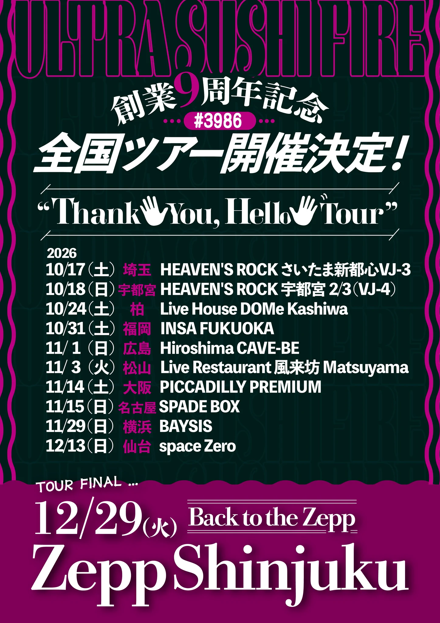 Reposts by 夢番地 (@YUMEBANCHI_JP) / X