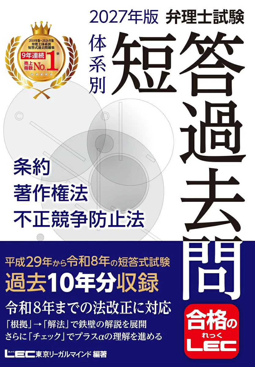 LEC 弁理士試験　短答これ問20.2　特許　実案 LEC東京リーガルマインド【公式】 on X: 