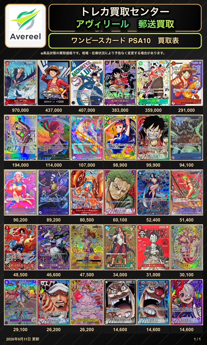 トレカ買取センター アヴィリール郵送買取 on X: 