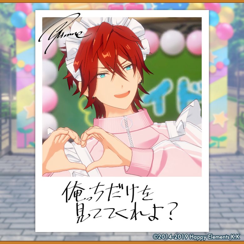 mi___2__'s tweet photo. 【🎈あんスタ萌え萌え文化祭🎈】

燐音にサービスしてもらったよ♪

#星萌祭の思い出 https://t.co/JffUUlNgD5