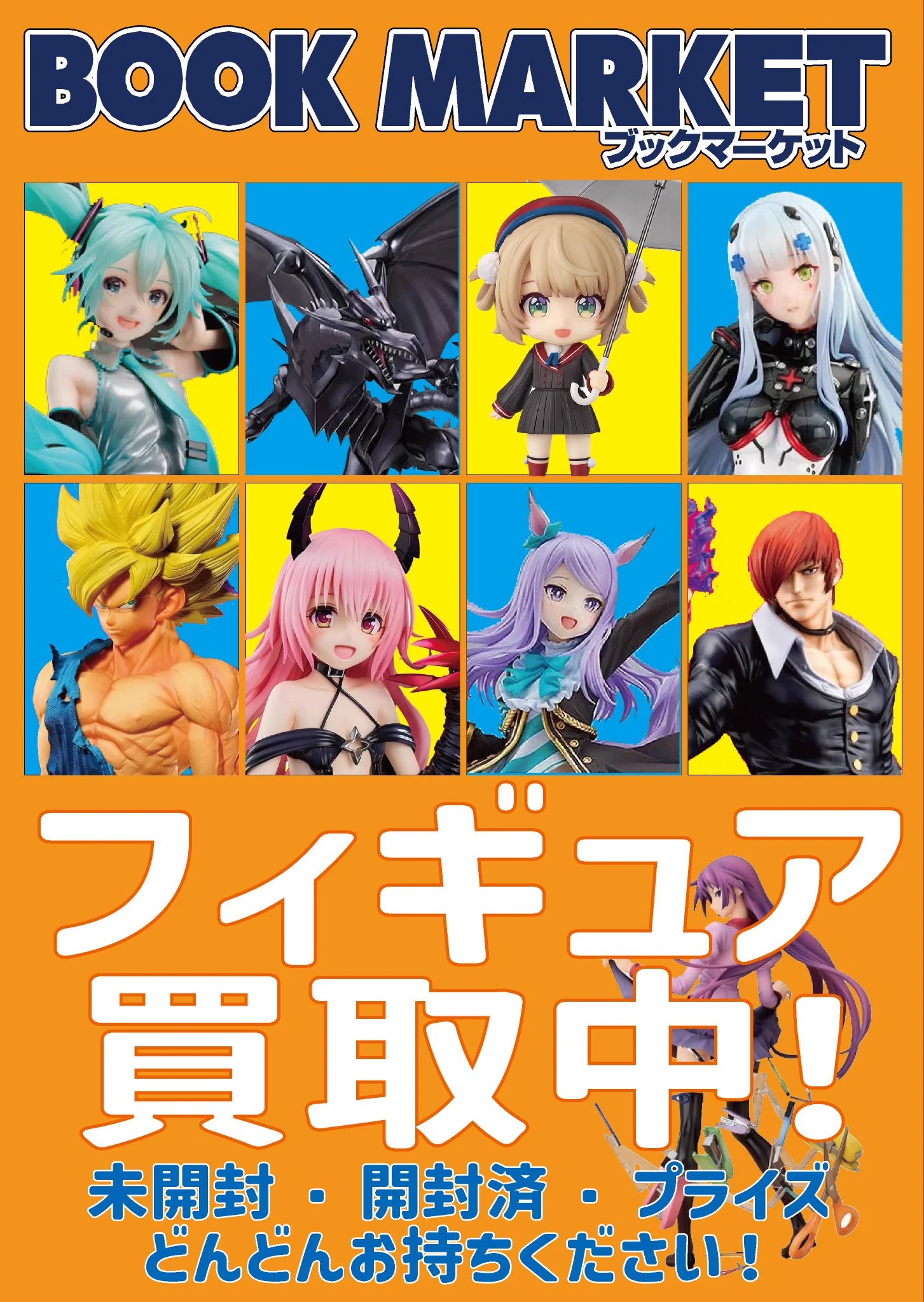 大東文化まとめ売りセット ブックマーケット東金沢店@Cardbox on X: 