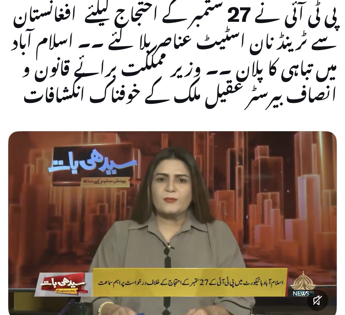 Fozmzozj's tweet photo. @BeenishSaleem @ShayanA2307 take this pathetic bitch to London court and tell them that this woman is spreading a false narrative about PTI which very disturbing and dangerous https://t.co/WIJAH5RTlh