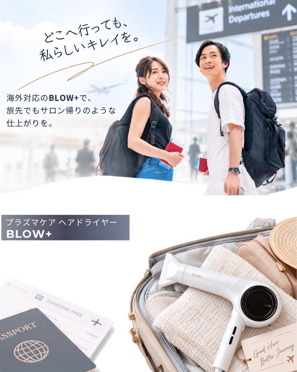 onedam_store's tweet photo. ✈️ 海外旅行でも、ヘアケアは妥協したくない。
そんな方におすすめなのが、BLOW+ドライヤー。

✨4000万個以上のWコートイオン
🌏 100-240V対応・自動電圧検知
🧳 折りたたみ式でコンパクト

荷物をできるだけ増やしたくない旅行にも◎
 旅先でも、いつもの仕上がりを✨ https://t.co/L5yqWRwuzK