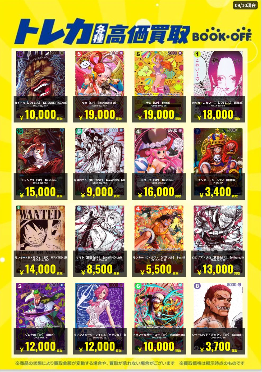 ブックオフ蒲郡旭町店 on X: 