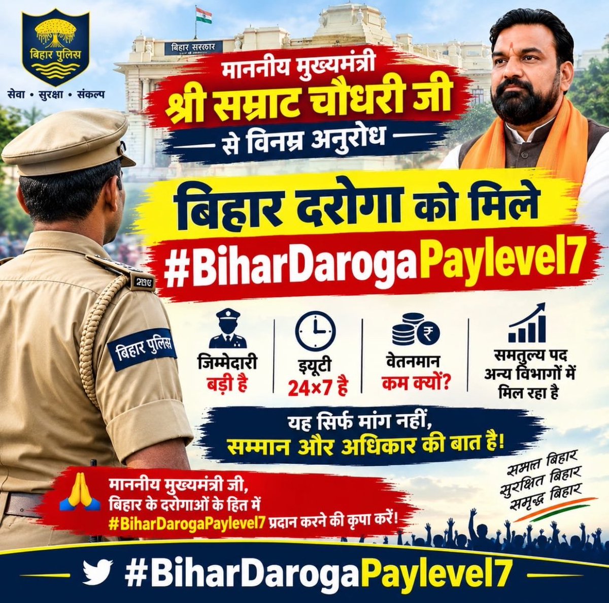 kanha_mokama's tweet photo. Pay Level-7 — यह सिर्फ वेतन नहीं, हमारे समर्पण और सम्मान की पहचान है। 🇮🇳✊

#PayLevel7ForBiharSI @samrat4bjp @officecmbihar #PayLevel7ForBiharSI @samrat4bjp @officecmbihar #BiharDarogaPayLevel7 https://t.co/MtDQbxpr0W