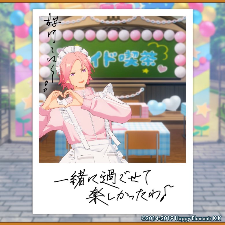 r10122015's tweet photo. 【🎈あんスタ萌え萌え文化祭🎈】

こはくにサービスしてもらったよ♪

#星萌祭の思い出 https://t.co/10pMOu9kI0