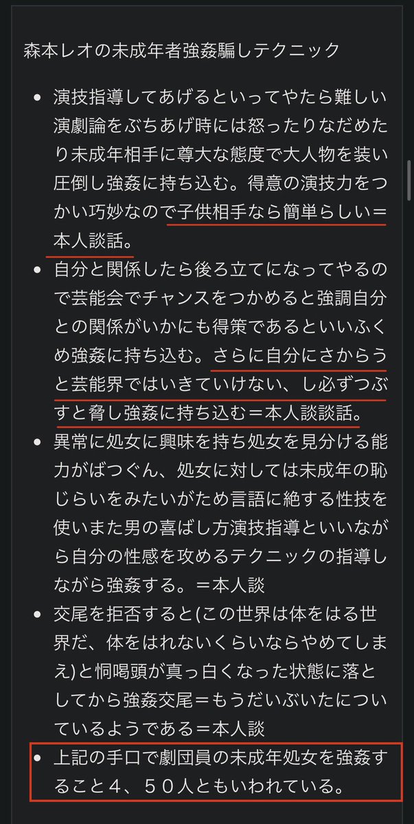 females_db_park's tweet photo. 森本レオ死去か

最後まで活躍し続けたが、連続鬼畜レイプを複数人から告発された人物だった https://t.co/FpuXRno0hx