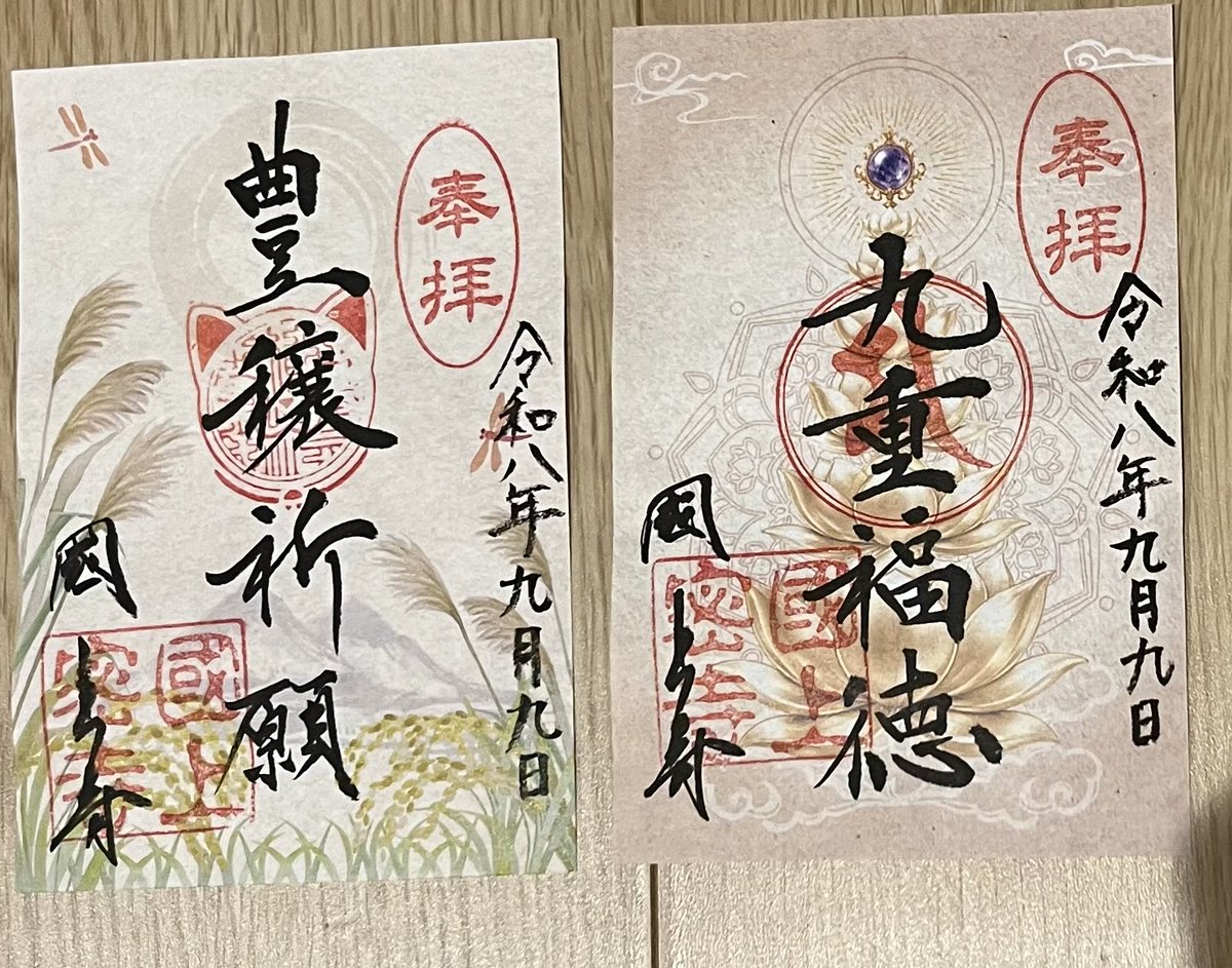 yt01230835's tweet photo. 2026.9.9
新潟県燕市　国上寺

ご開帳以来の参拝となりました…境内はすっかり初秋の雰囲気となってきていますね🍃
毎回植物で季節感が出て素敵なところです✨

御朱印は2種いただきました。 https://t.co/3PPYBPxk0a