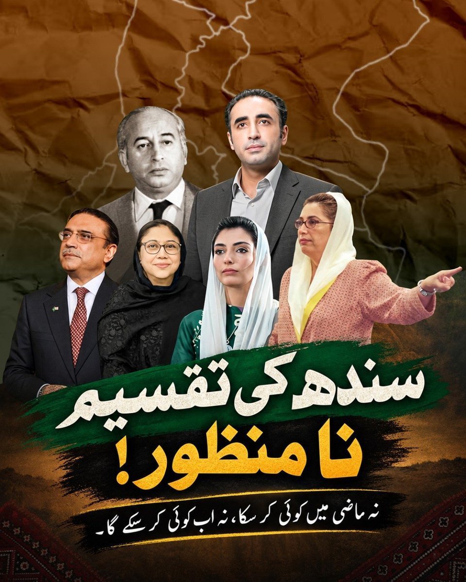 MomayoP94940's tweet photo. ایک سندھ، متحد سندھ، مضبوط سندھ! 
ہماری پہچان ہماری دھرتی سے ہے۔
سندھ کی وحدت عوام کی آواز ہے۔
#SindhIsOurRedLine
#SindhWillNeverBeDivided https://t.co/r1iOXmvxlb