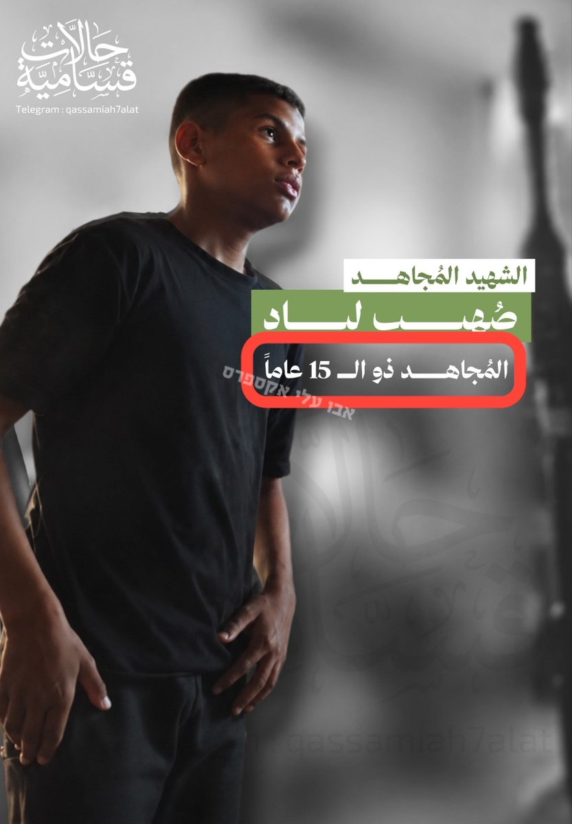 Sivan__Aharon's tweet photo. @juk5252 @EricDemassieux Exactly. BTW, this is an OFFICIAL Hamas ad to recruit 15 years old soldiers: https://t.co/F4ag49j5Je