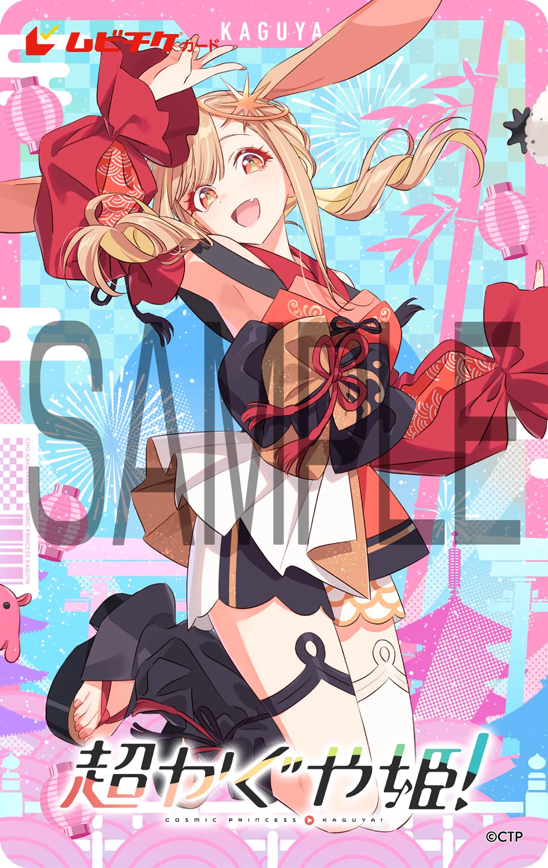 超かぐや姫！』公式＠映画 復活上映中！ в X: „.˚⊹／ 📢ムビチケ販売