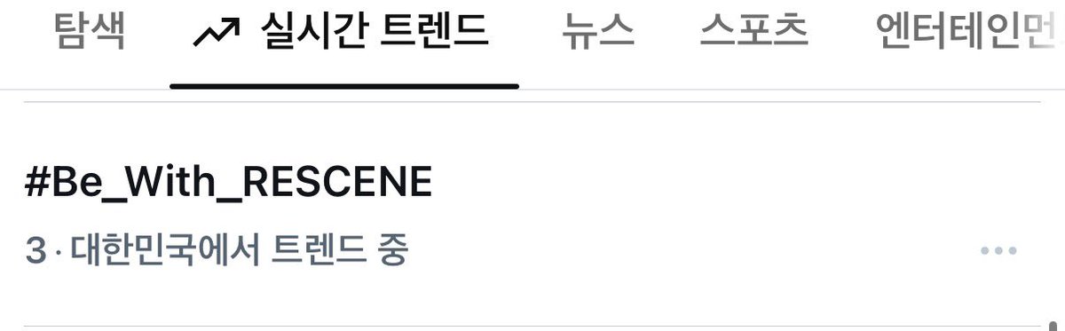 Itoike1's tweet photo. 리센느야실트올라갔다
#매순간빛나던_리센느의_구백일
축하해사랑해행복해밥먹어
#Be_With_RESCENE
오늘도고생많앗어요리마인 https://t.co/hohZBYmga9