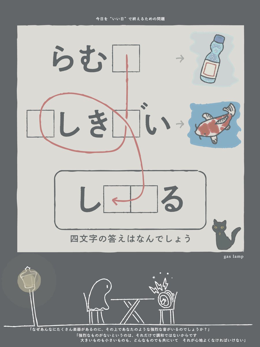 nazonodesigner's tweet photo. まだ眠れない人のために問題を作りました https://t.co/Ibzd7gmt11