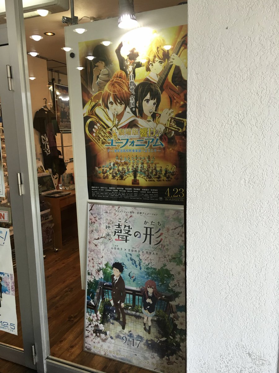 HQVJF9's tweet photo. 響け！ユーフォニアム。感無量…ってこのことか。途中から泣き続けてしまった。
昔の京アニショップに飾ってあったポスター。これも懐かしい。 https://t.co/jozu2k0D3x