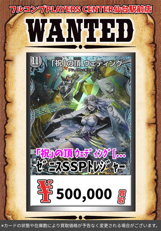 フルコンプ PLAYERS CENTER 仙台駅前店 on X: 