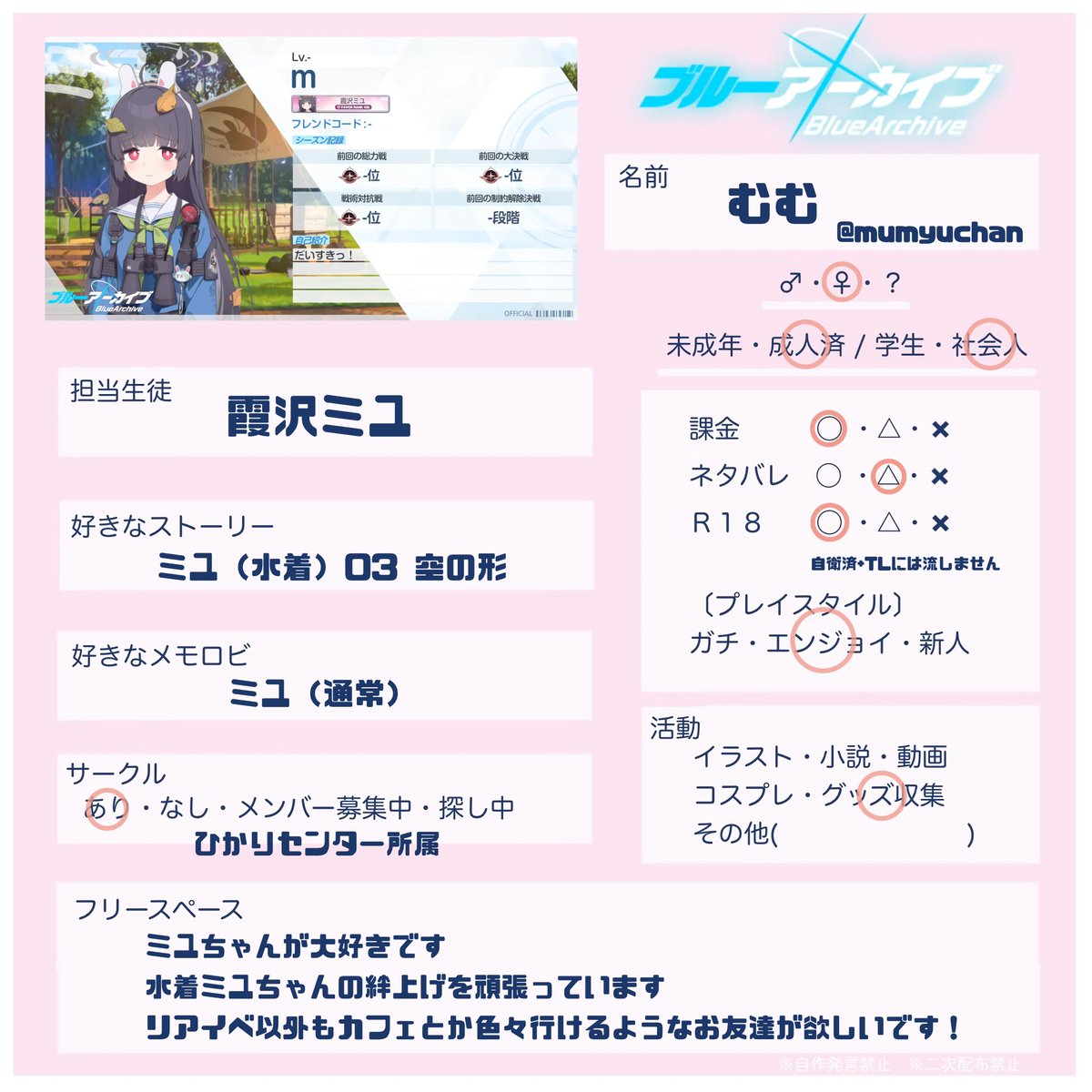mumyuchan's tweet photo. .

一緒にヲタ活できる価値観の合うお友達求めてます𐙚
お友達ください₍ᐢ> ̫<ᐢ₎🎶

🔗  https://t.co/u7cCEW5Y2D

.

#ブルアカ自己紹介カード 
#ブルアカ好きと繋がりたい https://t.co/VfOWdSk2xv