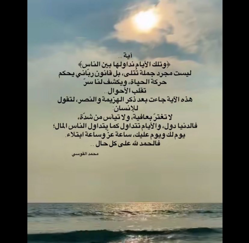 aL7676n's tweet photo. كيف يرى الواثقون بالله مجريات الأحداث
من حولهم ؟!  
  " نصرٌ من الله وَفَتْحٌ قَرِيب  ".

وعزتي وجلالي لأنصرنك ولو بعد حين ✨

دعواتكم بساعه الاجابه ولكم بالمثل وزياده 

 #يوم_الجمعه https://t.co/Ud8ttWOzow