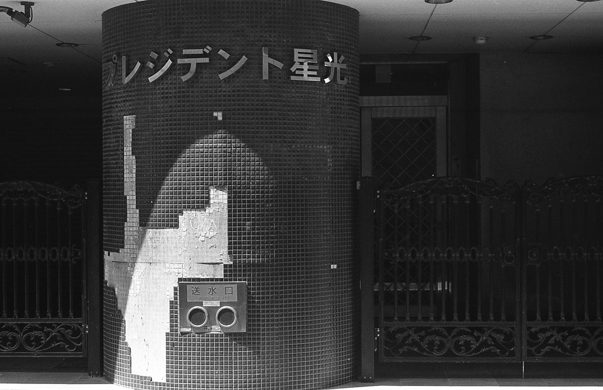KkmmmGurkha's tweet photo. 裏道
Leica M4
Leitz SUMMICRON f=5cm 1:2.0
ILFORD FP4 PLUS 125
COMPARD R09One shot(Rodinal)22°8分45秒
#写真 #photography #フィルム #LABBOX https://t.co/VVvDPKP11C