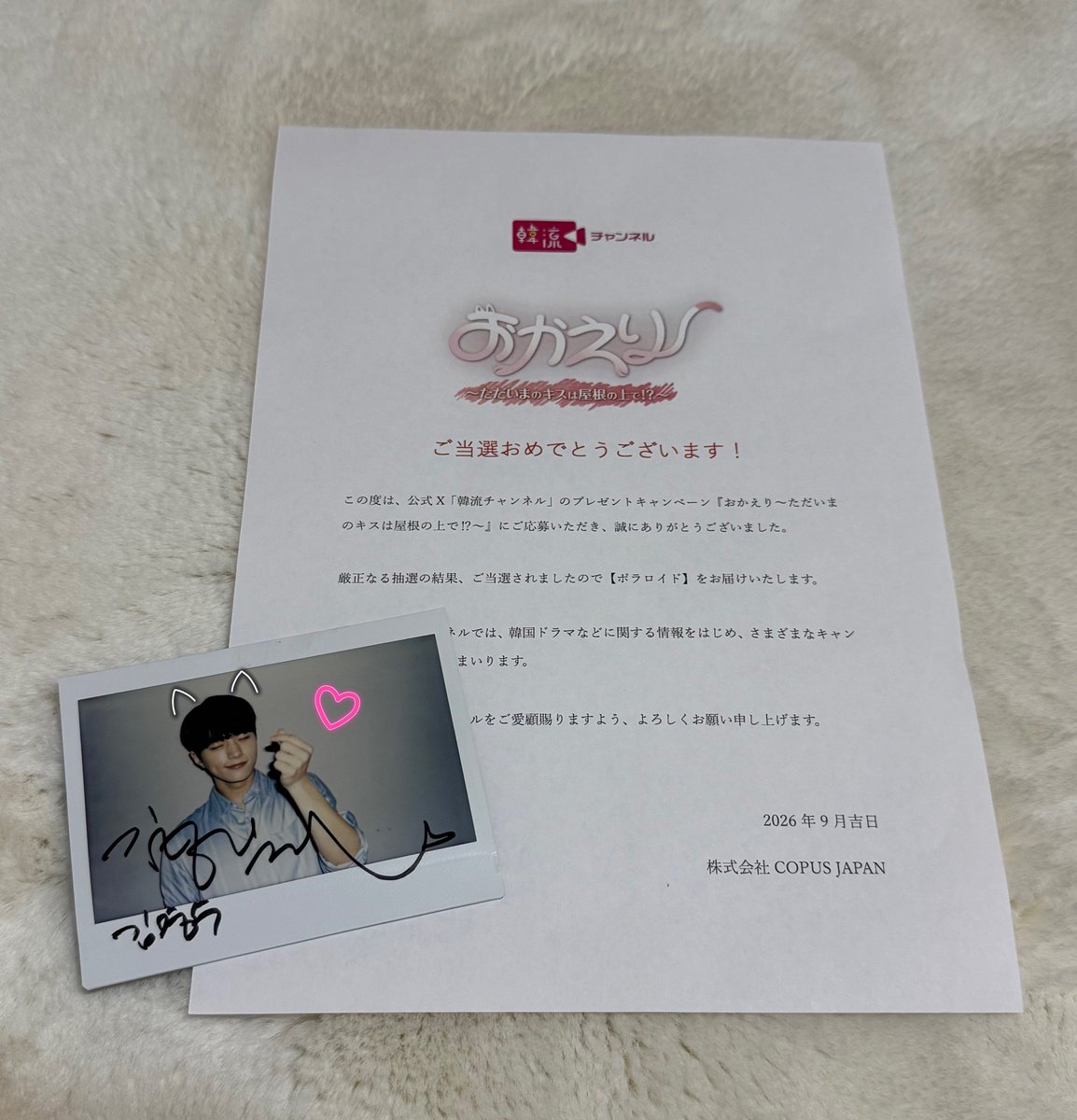 tomomomyon's tweet photo. @hanryu_channelさま

かわいいミョンスくんが届きました🐱︎💕︎
本当にありがとうございました♡

 #韓流チャンネルでおかえり #キムミョンス  #김명수  #L   #おかえり  #홍조 https://t.co/ye2GggI6OP