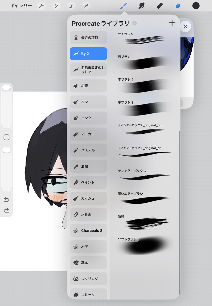 kasawasuretayo's tweet photo. このぺん達を使えば誰でもあかりさんの絵が描けるよ
1番上のペンと平ブラシとティンダーボックス大好き https://t.co/m87zssY0Ab