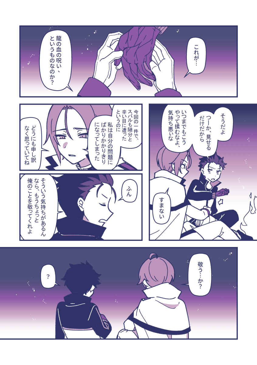 kutoshi_s's tweet photo. ユリスバ
アニメ勢＆日本語まだ不慣れなので、変だったらすみません！ https://t.co/7a6zQ9dPGh