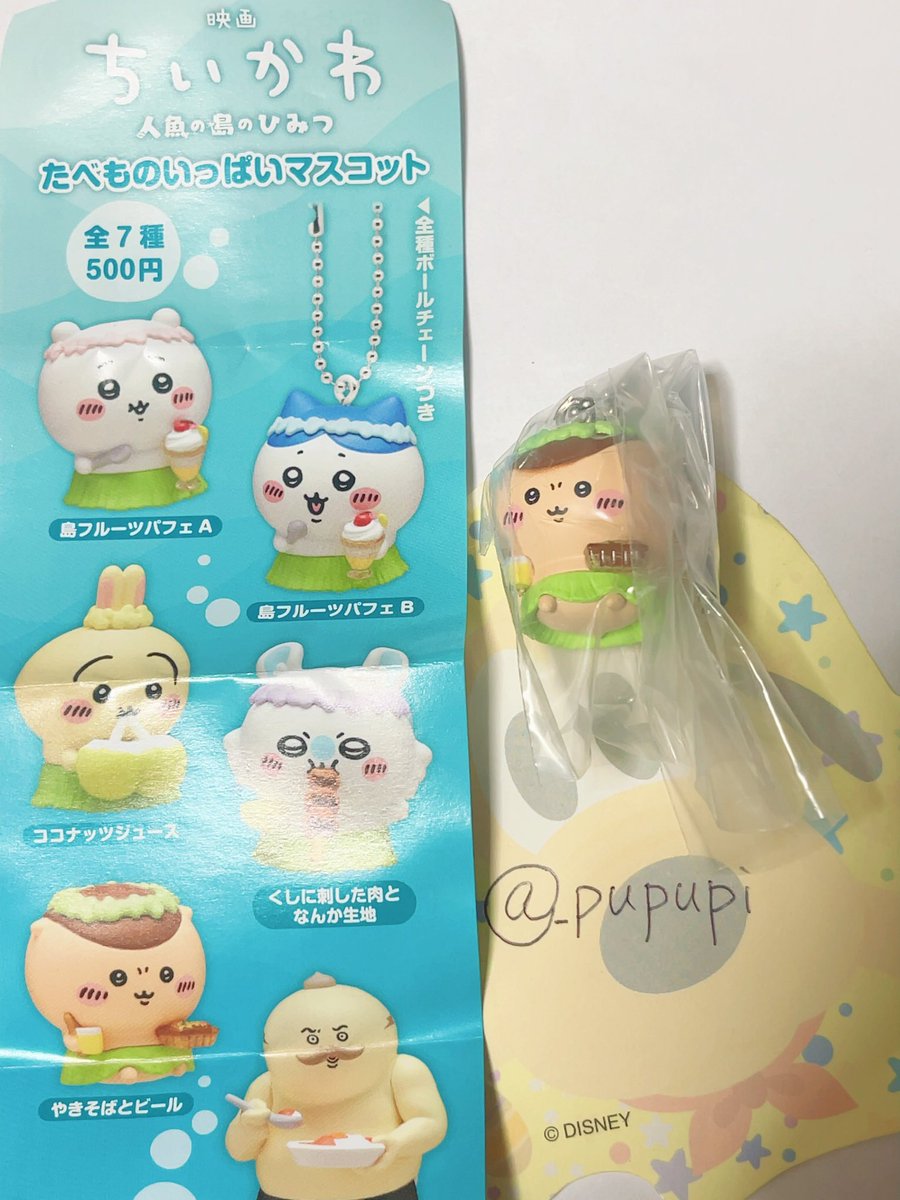 _pupupi's tweet photo. 【交換】
ちいかわ　たべものいっぱいマスコット

《譲》くりまんじゅう

《求》モモンガ

9/12（土）池袋で手渡し希望

難しいかと思いますがよろしくお願いいたします。
お気軽にお声掛けください⟡.· https://t.co/veMe4E0R2r