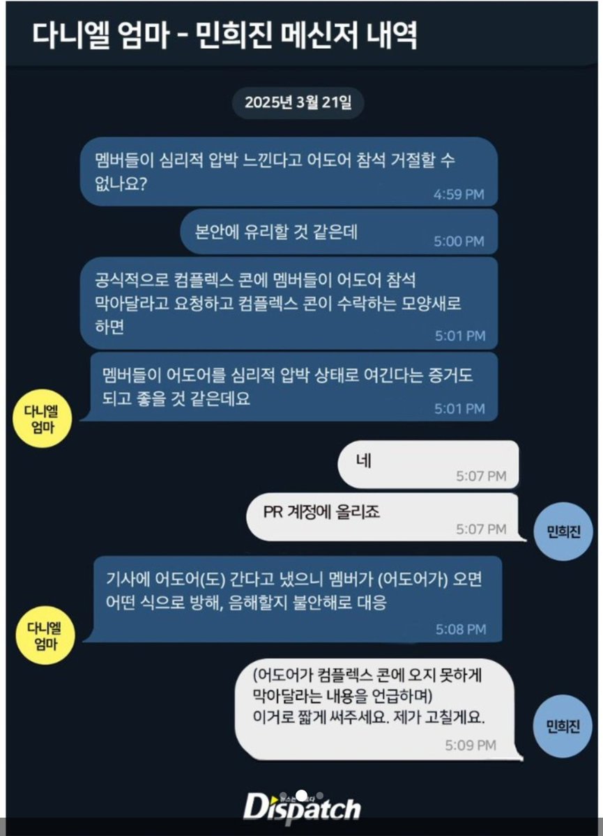 sanhanwoon's tweet photo. 허위사실로 문자내용 조작해서 기사 냈다가 걸리신 하붕이분들!! 이번에도 증거 하나 없는 기사 몇 줄로 뉴진스 처패시게요? https://t.co/KJJCDKw2kJ