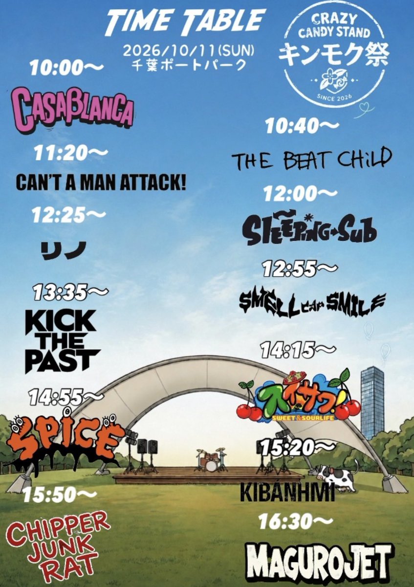 SMELLcapSMILE's tweet photo. 【続報！！＞＞📣】
10/11日曜 千葉ポートパーク
＜入場無料！！＞

♨️ キンモク祭 ♨️
タイムテーブル解禁！！

スメスマは【12:55〜】
ご飯、お酒片手にスメスマの音楽楽しんで下さいね〜✌️

#キンモク祭
#スメスマ
#ハードポップコア https://t.co/HzhQfh2F75