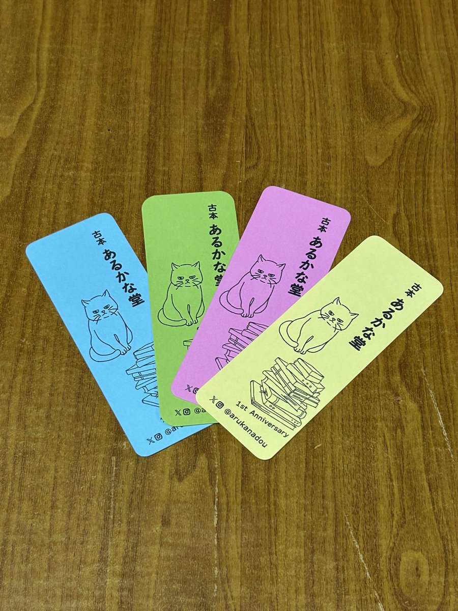 arukanadou's tweet photo. 古本 あるかな堂
再読記録とLiveの告知
雨の金曜日、お疲れ様です。
今月は16cafeとあるかな堂の誕生日😊お陰様で、9月20日で1年となります。
沢山のお客様に来て頂き、感謝しか有りません🙇記念のしおりなど、お配りしています♪今後とも何卒よろしく、お願い致します🌷
#古本屋 #本屋苔 #KMGWB https://t.co/L92SuxsGKM