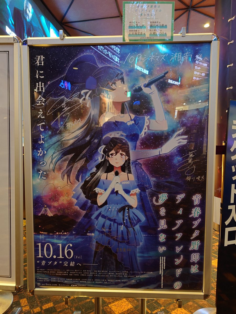 yuiko77o3th's tweet photo. @sasanta12 さんたさん
週末視聴🎦🏘
わこちら
サイン入りポスターが飾ってる
こちら🦆🙄
違っても
ポスター見に行くことわ出来て羨ましいモノデスな😂
兎にも角にも
さんたさんも
是非とも視聴してほしいモノデスな😭 https://t.co/4AM1ZU5lmw