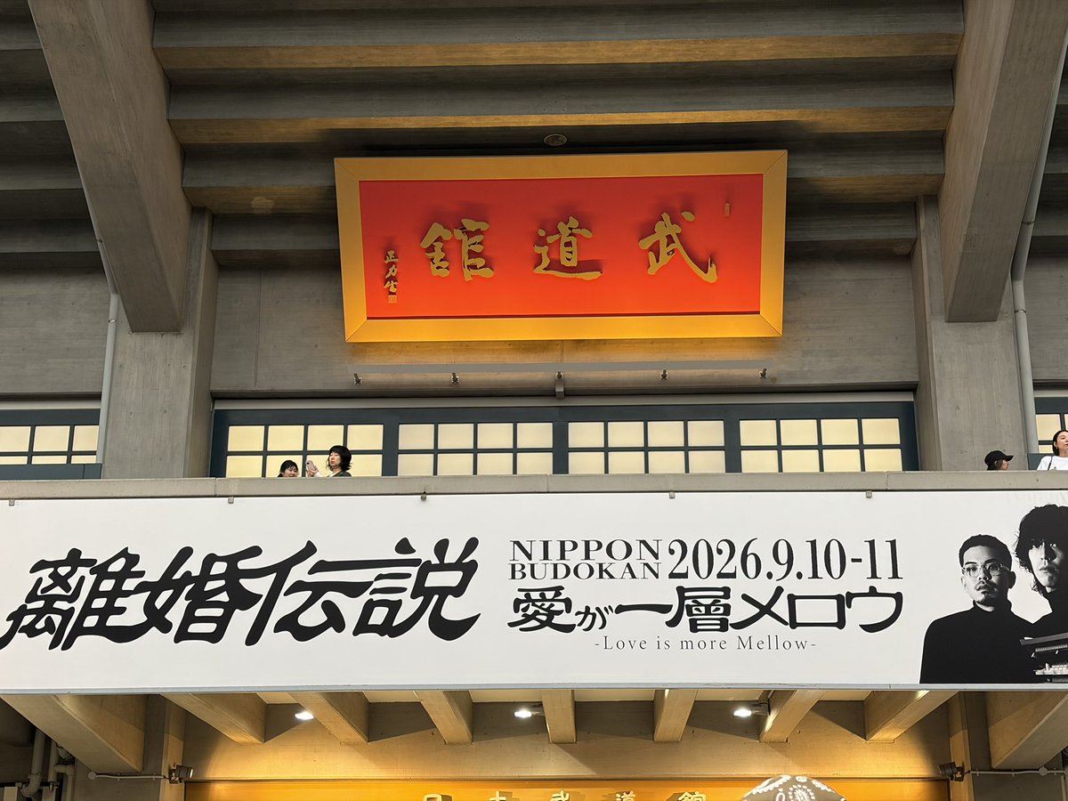dearduckmarchen's tweet photo. あっという間だったな、、、
ありがとう離婚伝説のみんな！ https://t.co/hdv3LKKoIJ