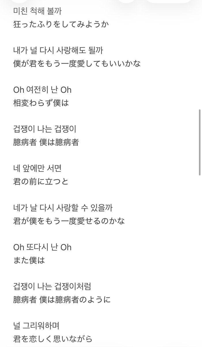 pino2596545035's tweet photo. 겁쟁이　日本語訳
※6枚あります！
※Gem 使用！

1)

#펜타곤 #PENTAGON
#PENTAGON_10th_Anniversary https://t.co/vmOHnZtxlB