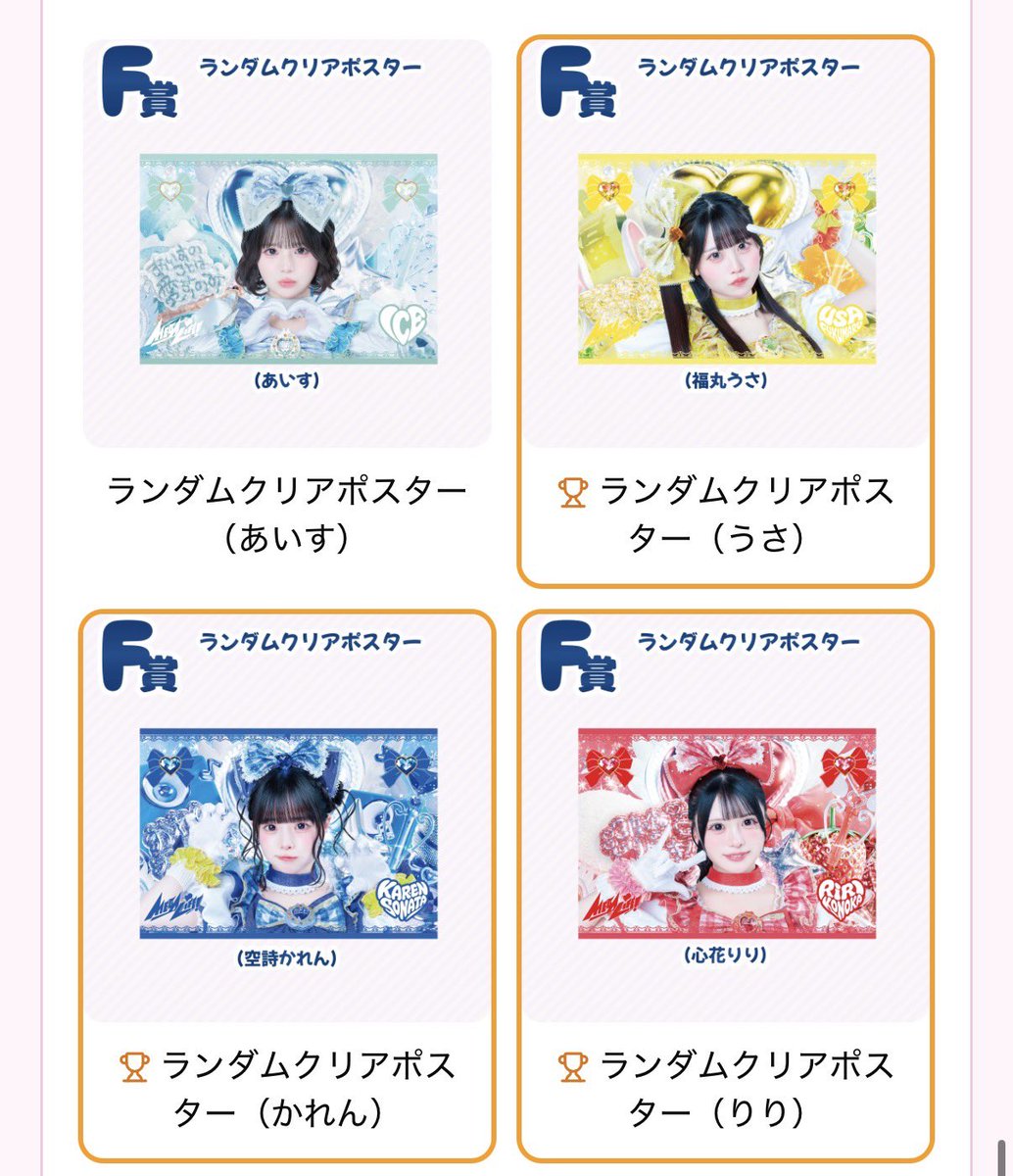 nsymgt_'s tweet photo. iLiFE! オンラインくじ 交換
譲：下記　E賞💚💙 F賞💛×2 💙🧡❤️
求：E賞🩵🤍or定価買取

交換の方を優先に返事させていただきます。
賞違いの交換も可能
郵送交換のみ
#iLiFE  #iLiFEくじ https://t.co/RcQ48TngGQ