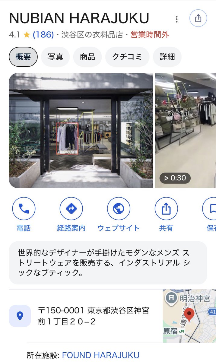 macha_beauty's tweet photo. 8月ファッション同行を合計18件やったまっちゃが教えるおすすめ原宿セレクトショップ

✅chikashitsu+
→清楚な韓国系。綺麗目〜ストリート幅広く抑えられる。ファッション同行で まっちゃが1番愛用しているお店。かなりトレンドを抑えられている。

✅LHP
→ストリート系のイケイケなアイテムが多く見つかる。価格帯も高級感の割には安いため使いやすい。

✅ROYAL FLASH
→価格帯高めだが、1階はセール品多めで〜２万くらいで買えるものもある。ストリートとカジュアルなハイブランドが多め

✅NUBIAN
→ドリル系のストリートで男らしいアイテムから、流行りものまで幅広いハイブランドが揃ってる。同じ価格帯ならGR8より品揃え多くて日常でも使えそうなアイテムが多くて個人的に好き好き。かなり価格帯高い。