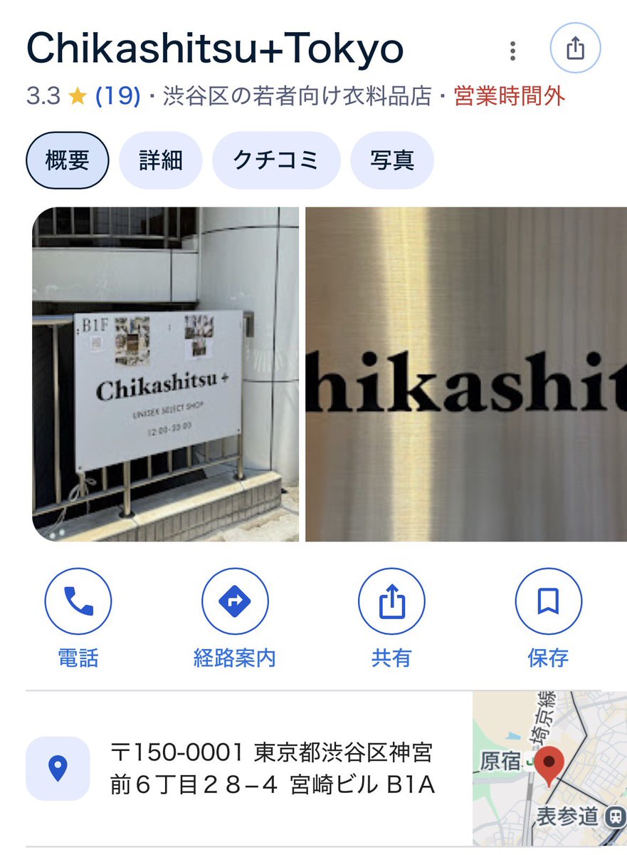 macha_beauty's tweet photo. 8月ファッション同行を合計18件やったまっちゃが教えるおすすめ原宿セレクトショップ

✅chikashitsu+
→清楚な韓国系。綺麗目〜ストリート幅広く抑えられる。ファッション同行で まっちゃが1番愛用しているお店。かなりトレンドを抑えられている。

✅LHP
→ストリート系のイケイケなアイテムが多く見つかる。価格帯も高級感の割には安いため使いやすい。

✅ROYAL FLASH
→価格帯高めだが、1階はセール品多めで〜２万くらいで買えるものもある。ストリートとカジュアルなハイブランドが多め

✅NUBIAN
→ドリル系のストリートで男らしいアイテムから、流行りものまで幅広いハイブランドが揃ってる。同じ価格帯ならGR8より品揃え多くて日常でも使えそうなアイテムが多くて個人的に好き好き。かなり価格帯高い。