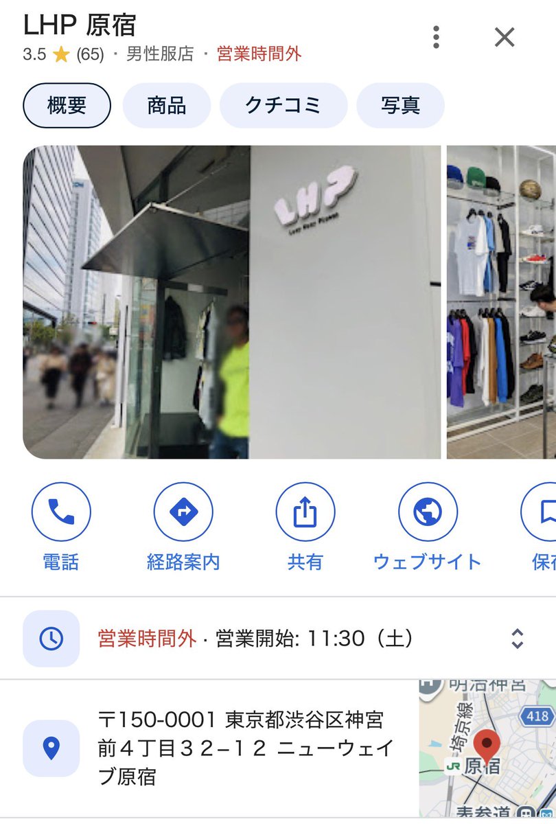 macha_beauty's tweet photo. 8月ファッション同行を合計18件やったまっちゃが教えるおすすめ原宿セレクトショップ

✅chikashitsu+
→清楚な韓国系。綺麗目〜ストリート幅広く抑えられる。ファッション同行で まっちゃが1番愛用しているお店。かなりトレンドを抑えられている。

✅LHP
→ストリート系のイケイケなアイテムが多く見つかる。価格帯も高級感の割には安いため使いやすい。

✅ROYAL FLASH
→価格帯高めだが、1階はセール品多めで〜２万くらいで買えるものもある。ストリートとカジュアルなハイブランドが多め

✅NUBIAN
→ドリル系のストリートで男らしいアイテムから、流行りものまで幅広いハイブランドが揃ってる。同じ価格帯ならGR8より品揃え多くて日常でも使えそうなアイテムが多くて個人的に好き好き。かなり価格帯高い。