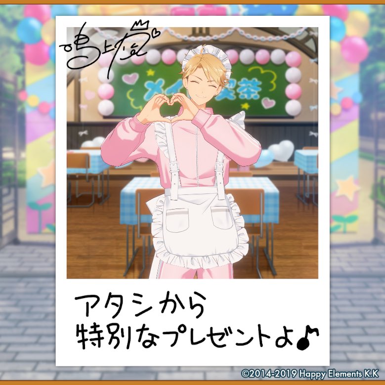 grks_p's tweet photo. 【🎈あんスタ萌え萌え文化祭🎈】

嵐にサービスしてもらったよ♪

#星萌祭の思い出 https://t.co/8cbcxRpvHU