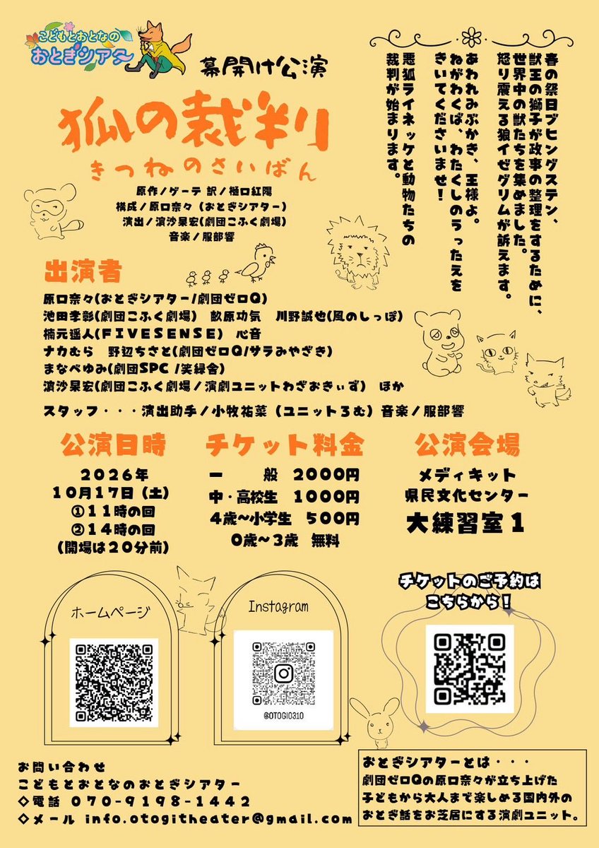 maccya_0302's tweet photo. 舞台に出演しますー！
動物たちのわちゃわちゃを観に
ぜひ、お越しくださいませ✨️✨️ https://t.co/hRen4VFnz9