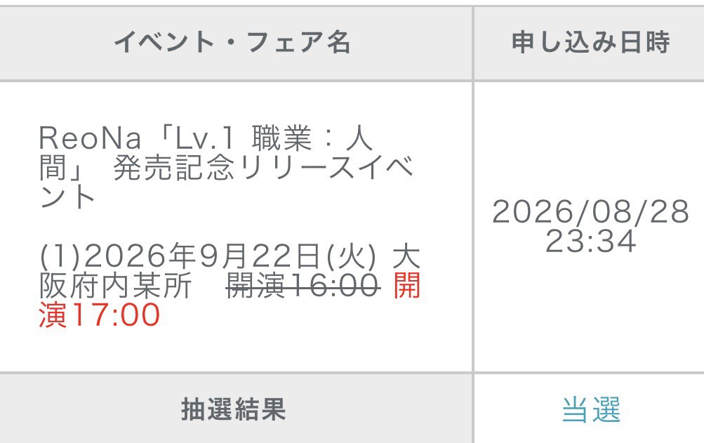 PANDaaaaaN555's tweet photo. 当たったー！！ https://t.co/EnqtyVM2JD