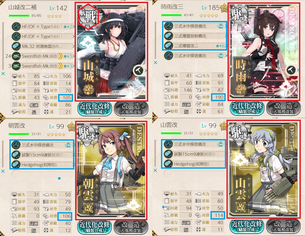 clockfaceai's tweet photo. 1YB3H任務(イヤーリー)のクリア編成
1-5は指定艦4隻(画像1)
1-6はCHKMLIDルート(2)
2-3はランダム(3)
2-5、4-3はBFJO、DHNルート(4)
各S勝利
報酬は格納庫と工廠資源2個を選択 https://t.co/FLP9w0k5wA