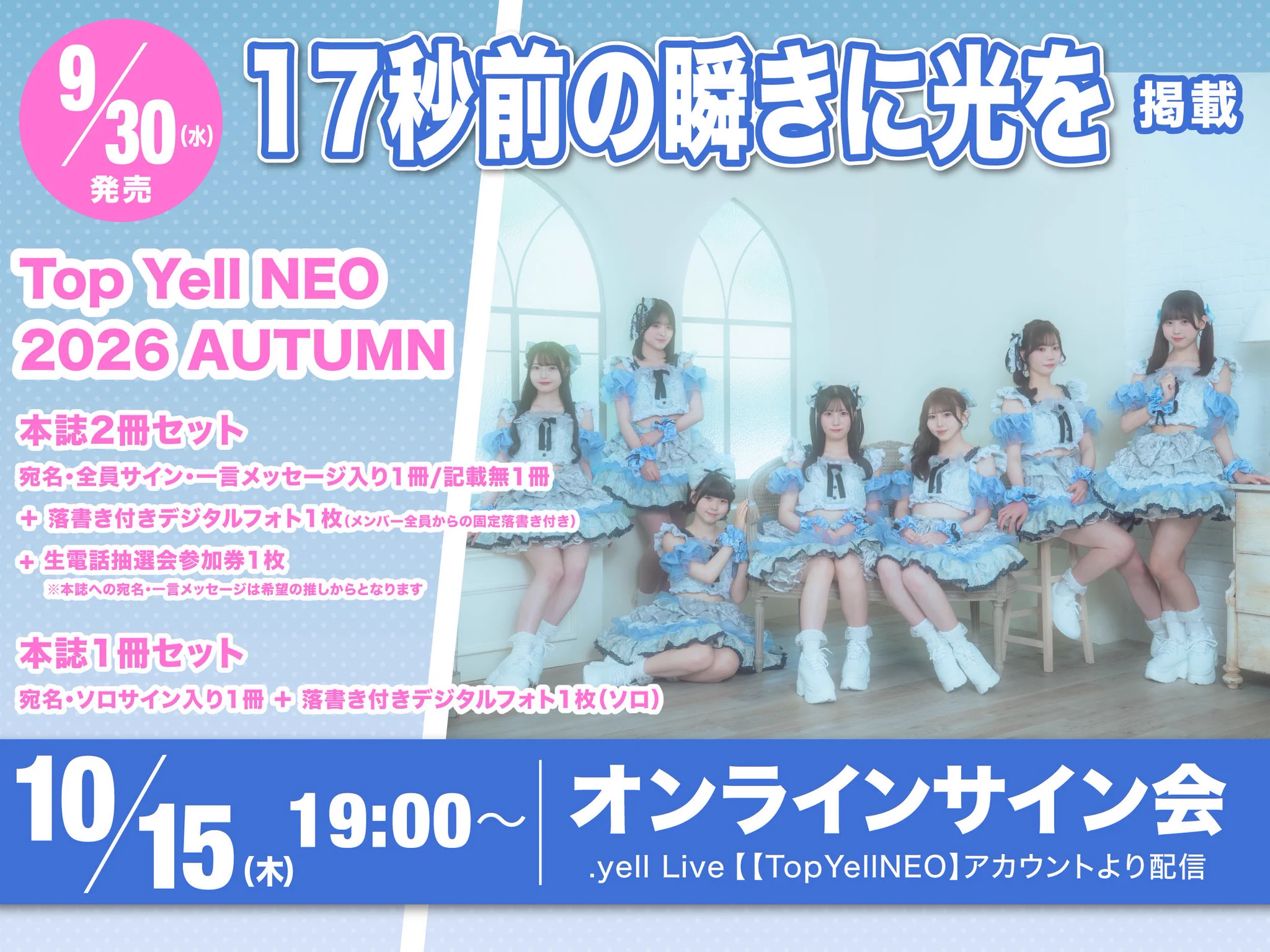 naze ネイズ サイン入りポラロイド ポラ 本国サイン会 ユウヤ 유야 花宮美音【17秒前の瞬きに光を】 on X: 