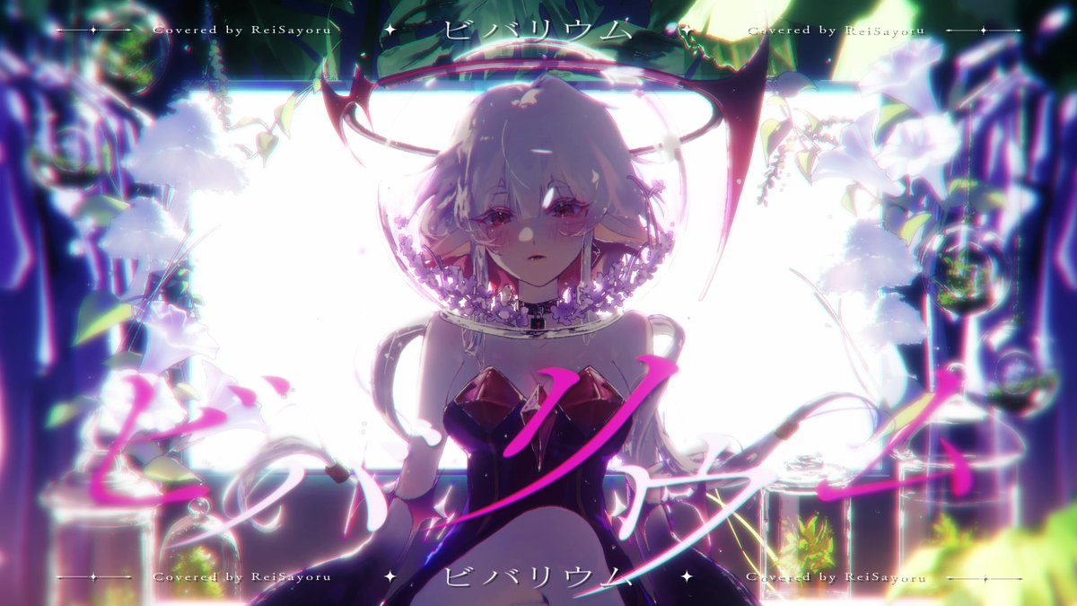 rei_sayoru's tweet photo. ♦️9.12 翻唱預告♦️
第一次聽的時候已經好喜歡了，終於完成了這次的心願，謝謝各位老師的幫助🥺希望到時候大家都來一起看首播!

9月12號 晚上18:00
夜闌人靜，但是
唯獨少女的歌聲響徹了整個令人窒息的空間

vocal. 鎖夜 靈
mix. CReiFu
illust. Haku
movie. 砂糖

首播待機室：https://t.co/3jphFKU1Qw https://t.co/n5dXIlVcbV