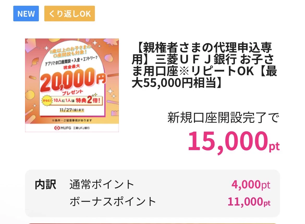 うーまま うーまま⌇ズボラなママのお金の先生 on X: 