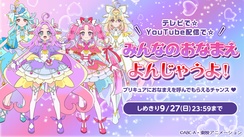 名探偵プリキュア！ 第33話 ツイート画像 1
