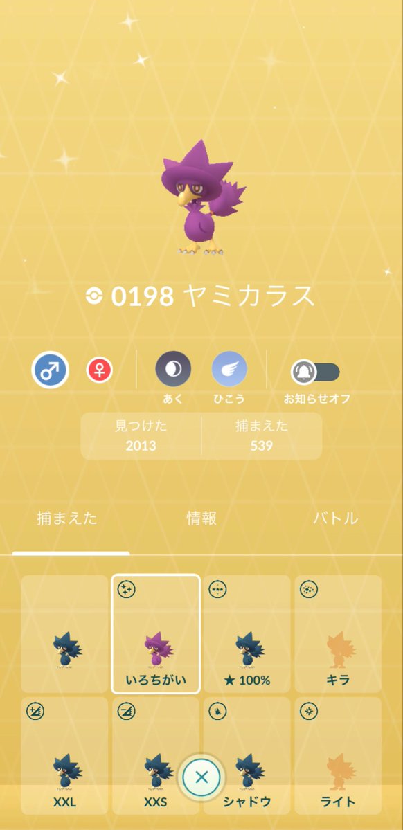 PokeGo227's tweet photo. うぉぉ〜い🤣
いつの間にか私から「初」を奪うのヤメテ😇
めっちゃ自引きしたかった😂
明日は激務でコミュデイ不参加デス☠️ https://t.co/JE0GWfrb3m