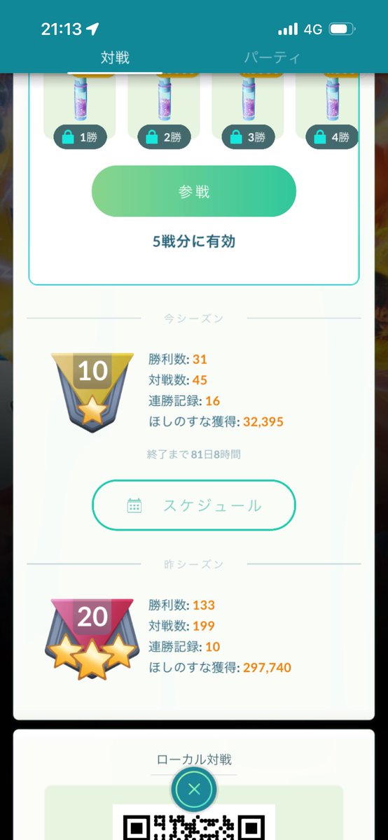 Swampert535's tweet photo. 一旦こんな感じです。自分はブランクもあるし、初期レでるまでは勝率にこだわらず色んなパーティーだとかポケモン触っていきたいすなー https://t.co/tX9grzFks3