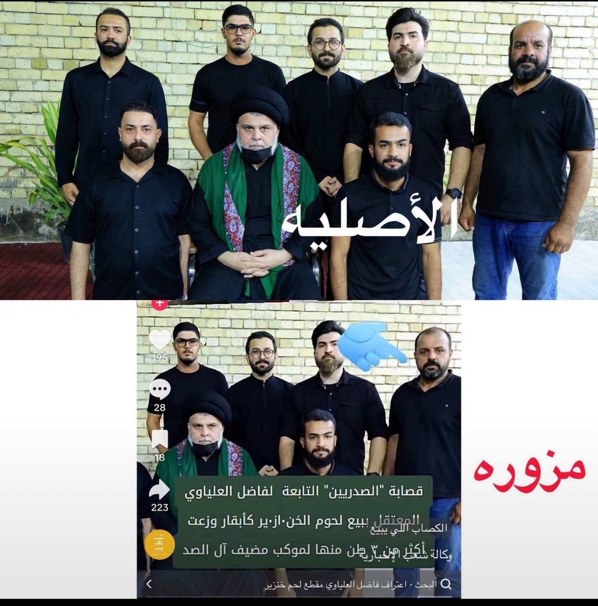 Coffeee313's tweet photo. فبركة صورة محل بائع اللحوم المعتقل مو جديد على الذيول، لأن قبلها اقتطعوا عبارة من بيان تأسيس سرايا السلام ويستدلون بتدليسهم وكذبهم ان هذا دليل أن سماحة السيد مقتدى الصدر ما وقف بوجه دا11عش ويجيبون تصريحات لجنرال ايراني شغلته يأخذ صور 👇 https://t.co/orDa7yX8AZ